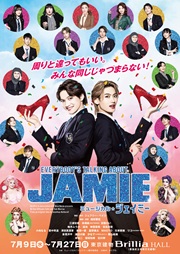 jamie2025_zenin_V.jpg