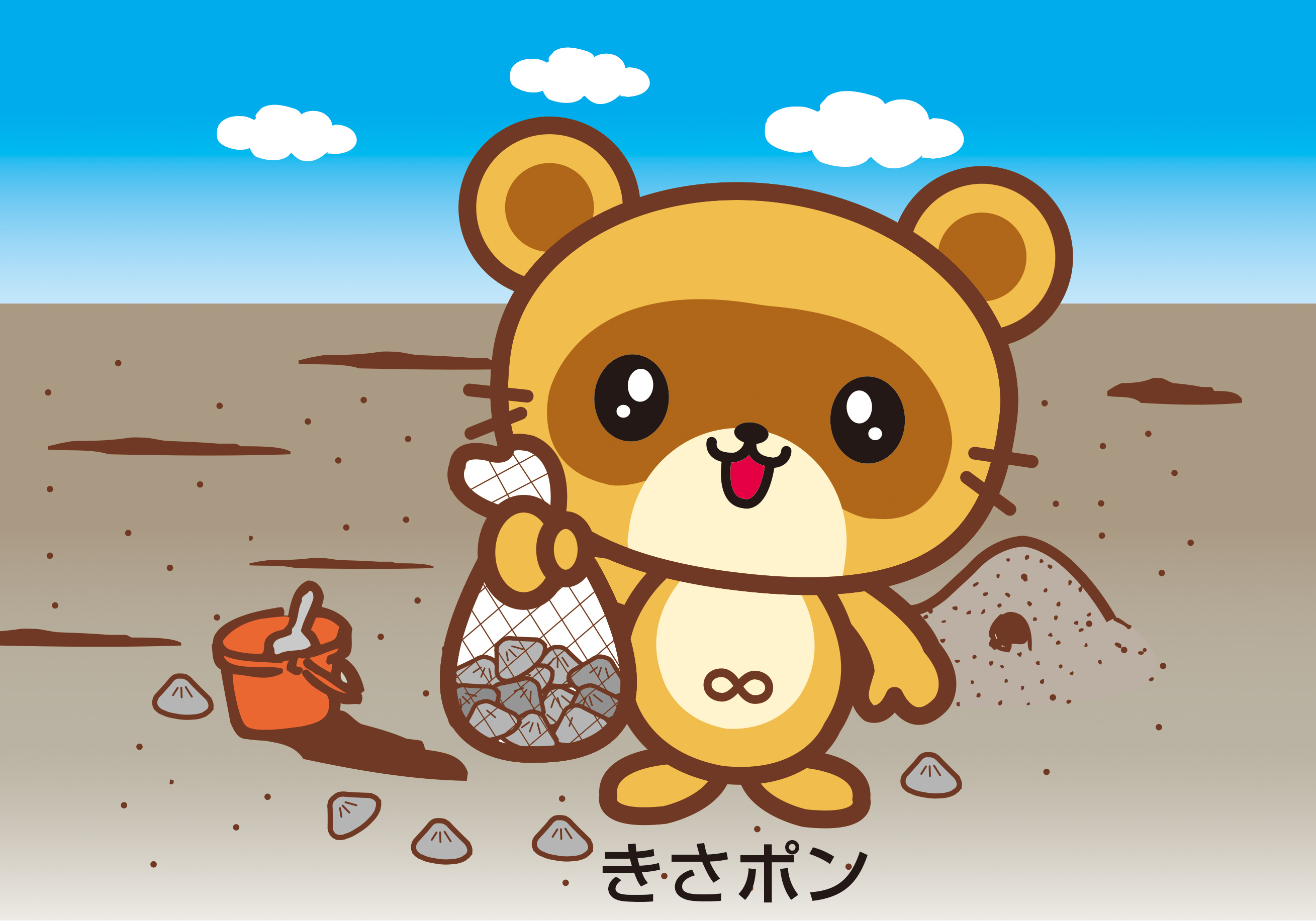 きさポン名前有3.jpg