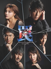 罠２０２６　メインビジュアル.jpg