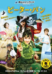 peterpan2026_flyer_ページ_1.jpg