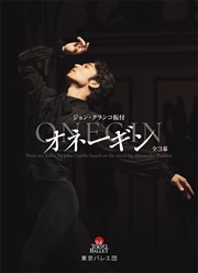 onegin_web_668_924.jpg