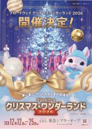12_軽：CW26_LEAFLET_FINISH_260703_OL._ページ_1_画像_0001.jpg