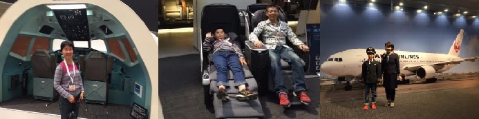 jal_1_20161203.jpg